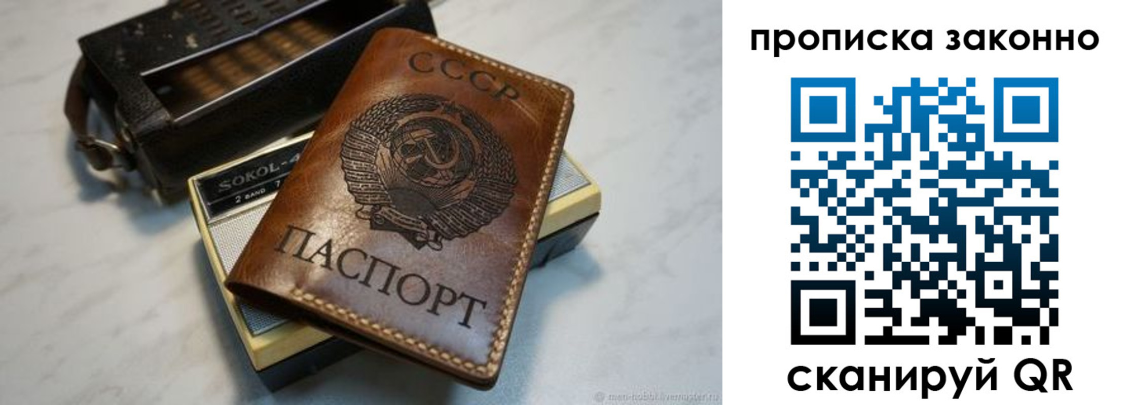 временная регистрация надежно в Светогорске