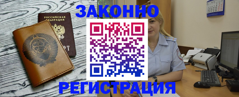 прописка от собственника в Светогорске