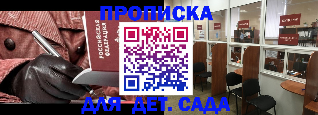 прописка для военкомата в Светогорске