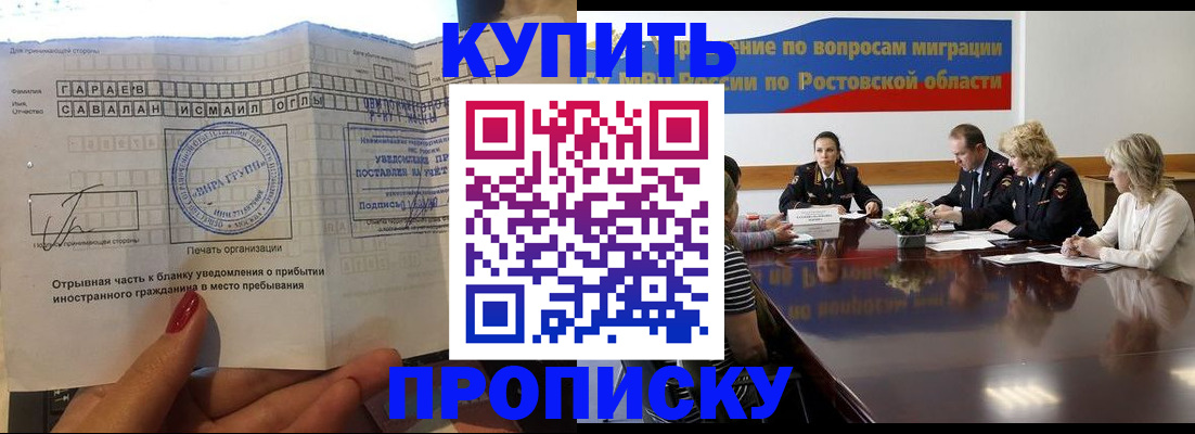 прописка законно в Светогорске