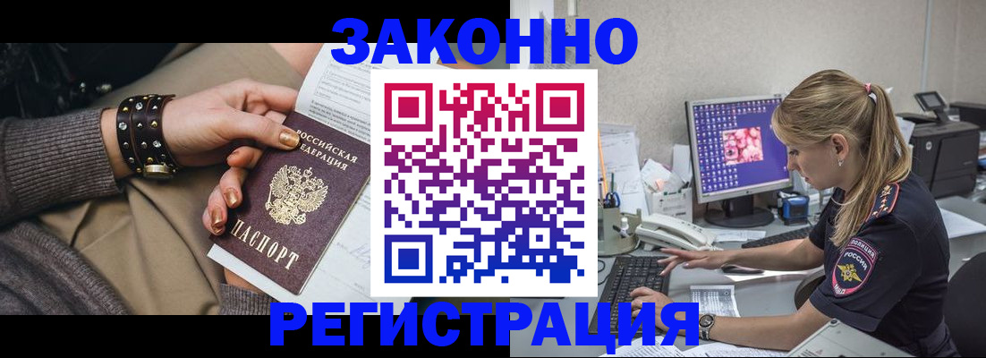 где прописаться в Светогорске