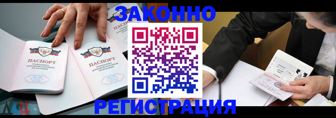 прописка иностранных граждан в Светогорске