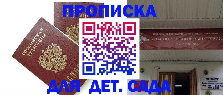 регистрация для школы в Светогорске