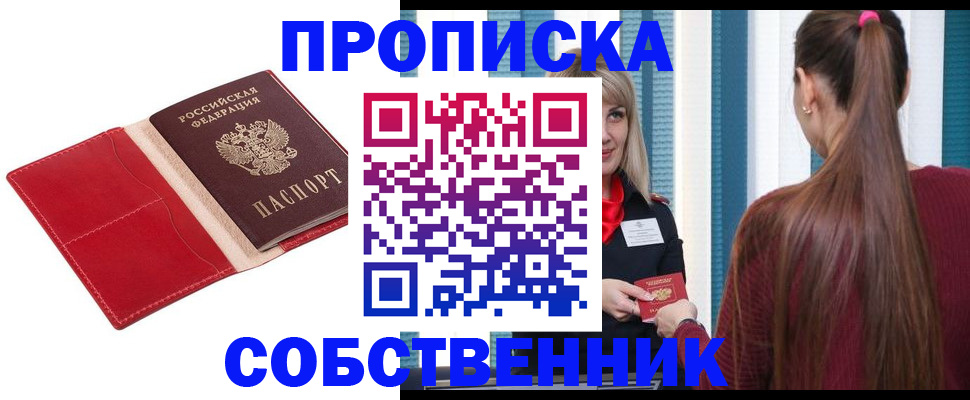 регистрация в Светогорске