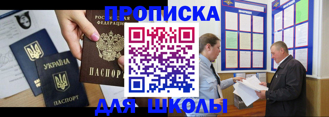 прописка регистрация в Светогорске