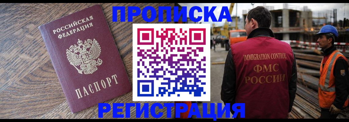 прописка для военкомата в Светогорске